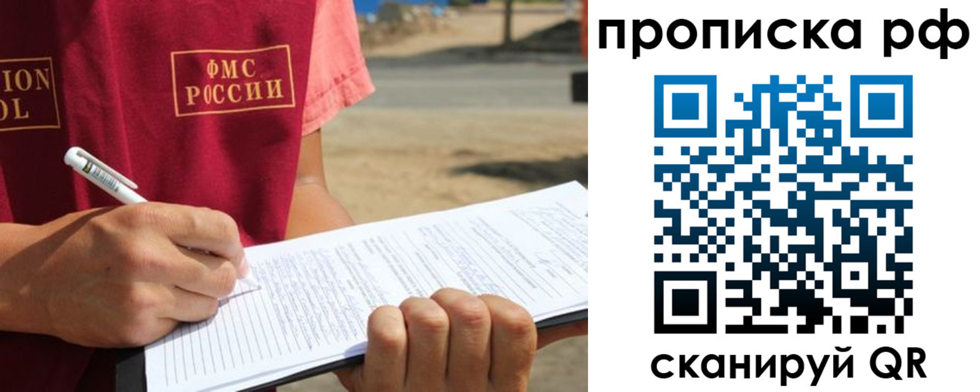 прописка для школы в Карабулаке