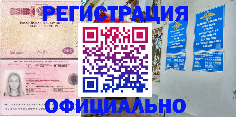 временная регистрация адрес в Карабулаке
