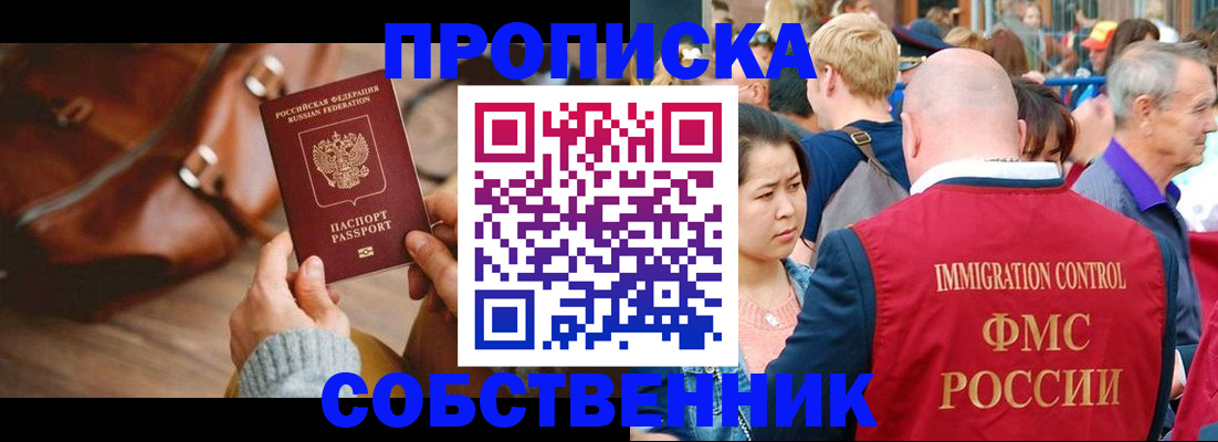 прописка ребенка в Карабулаке