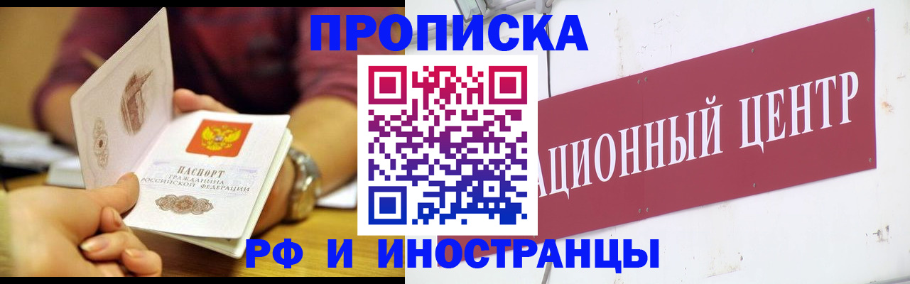 прописка в квартире в Карабулаке