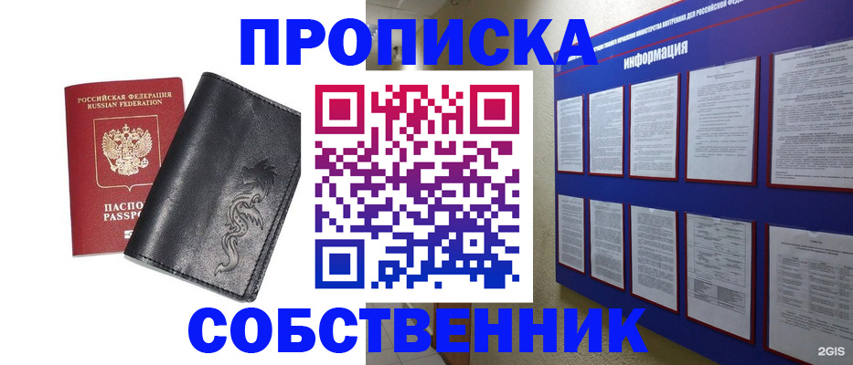 временная прописка в Карабулаке