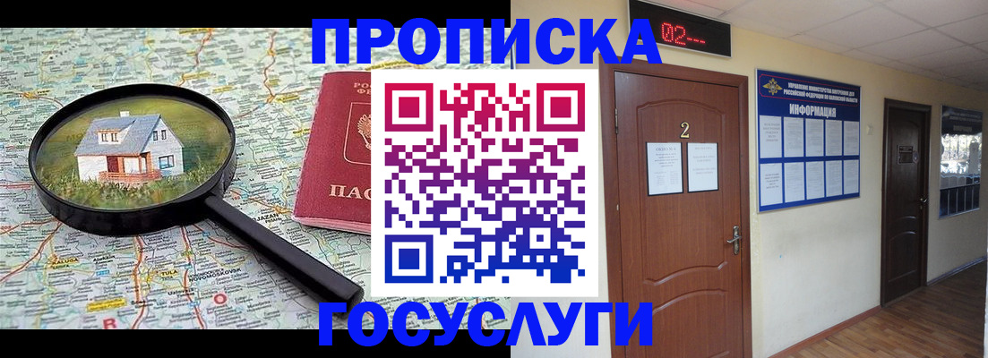 временная регистрация для школы в Карабулаке