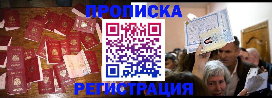 временная регистрация в Карабулаке