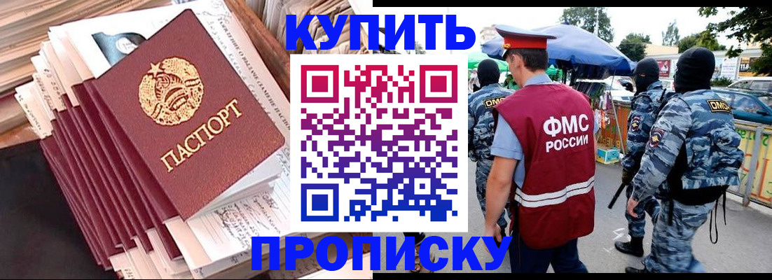 временная регистрация адрес в Карабулаке